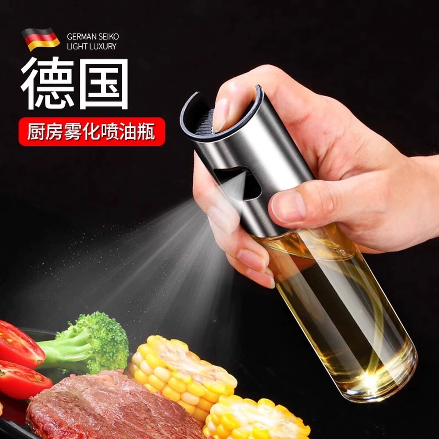 油壶喷油瓶德国喷雾化玻璃油喷壶厨房食用油喷雾状烧烤不锈钢油瓶