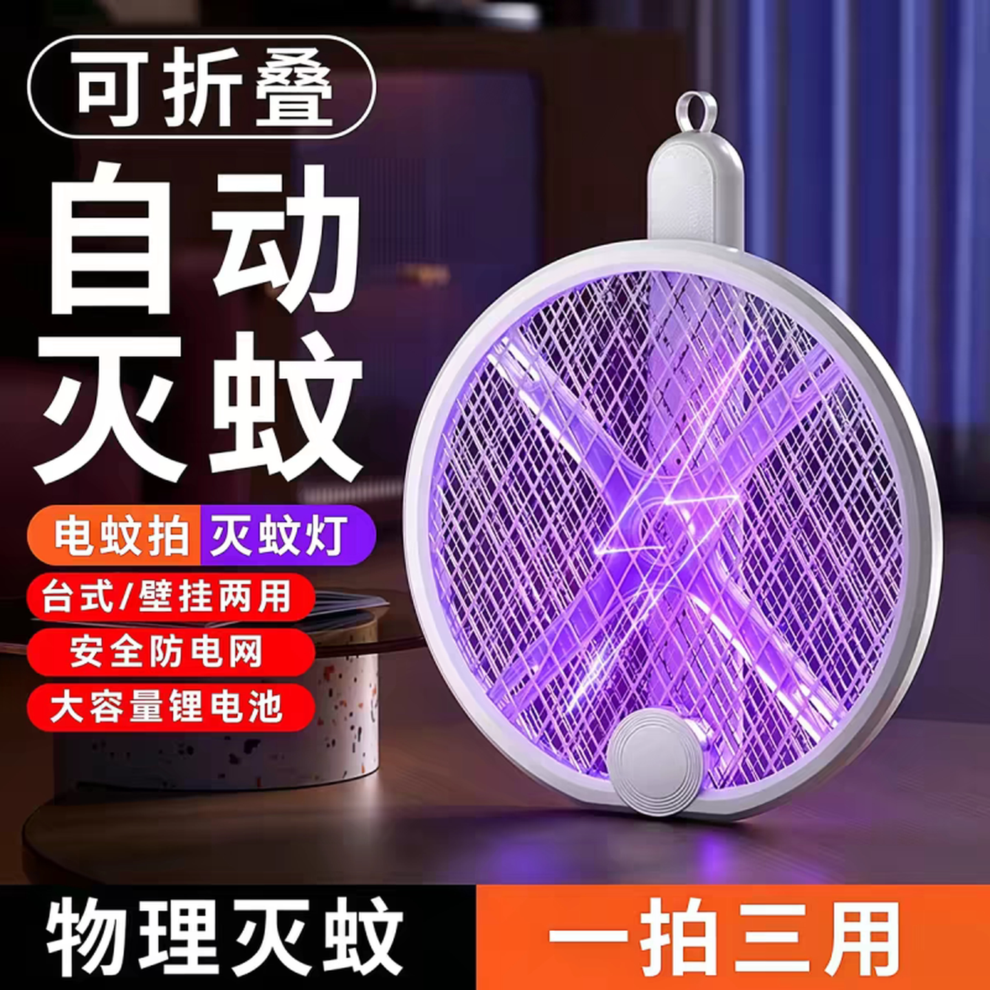 家用电子灭蚊器可折叠电蚊拍灭蚊拍USB手持电击捕苍蝇蚊拍诱蚊灯
