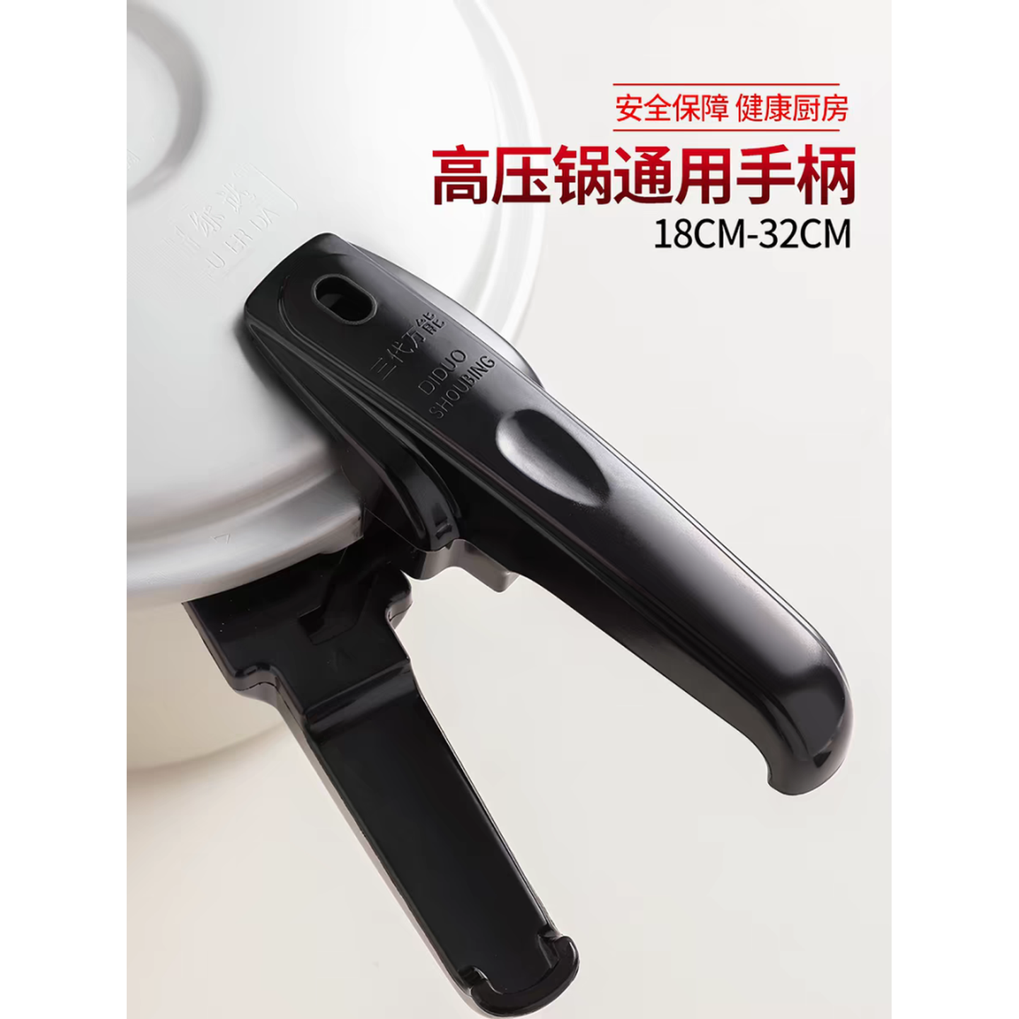 高压锅把手通用手柄老款式铝合金压力锅锅盖零件锅耳配件家用锅耳