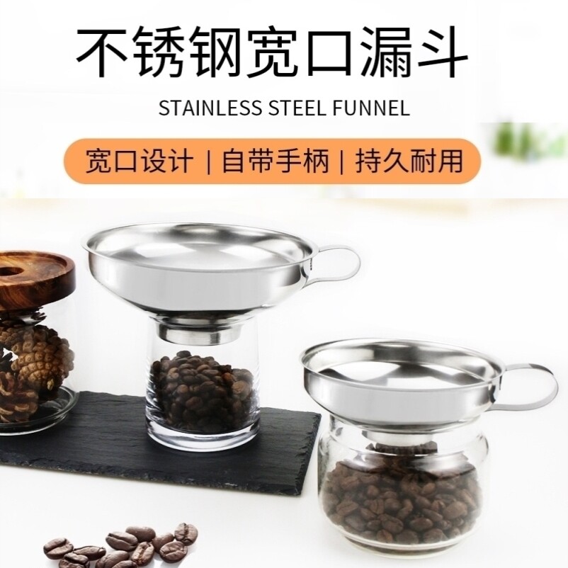 漏斗粗口大口径不锈钢食品级家用带过滤网筛倒油打酒神器酱料漏斗