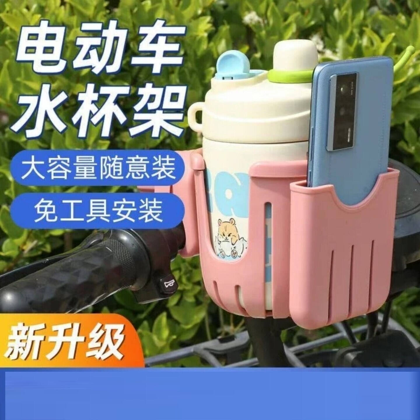 电动车水杯架自行车水壶架电瓶车咖啡奶茶架手机支架通用单车杯架