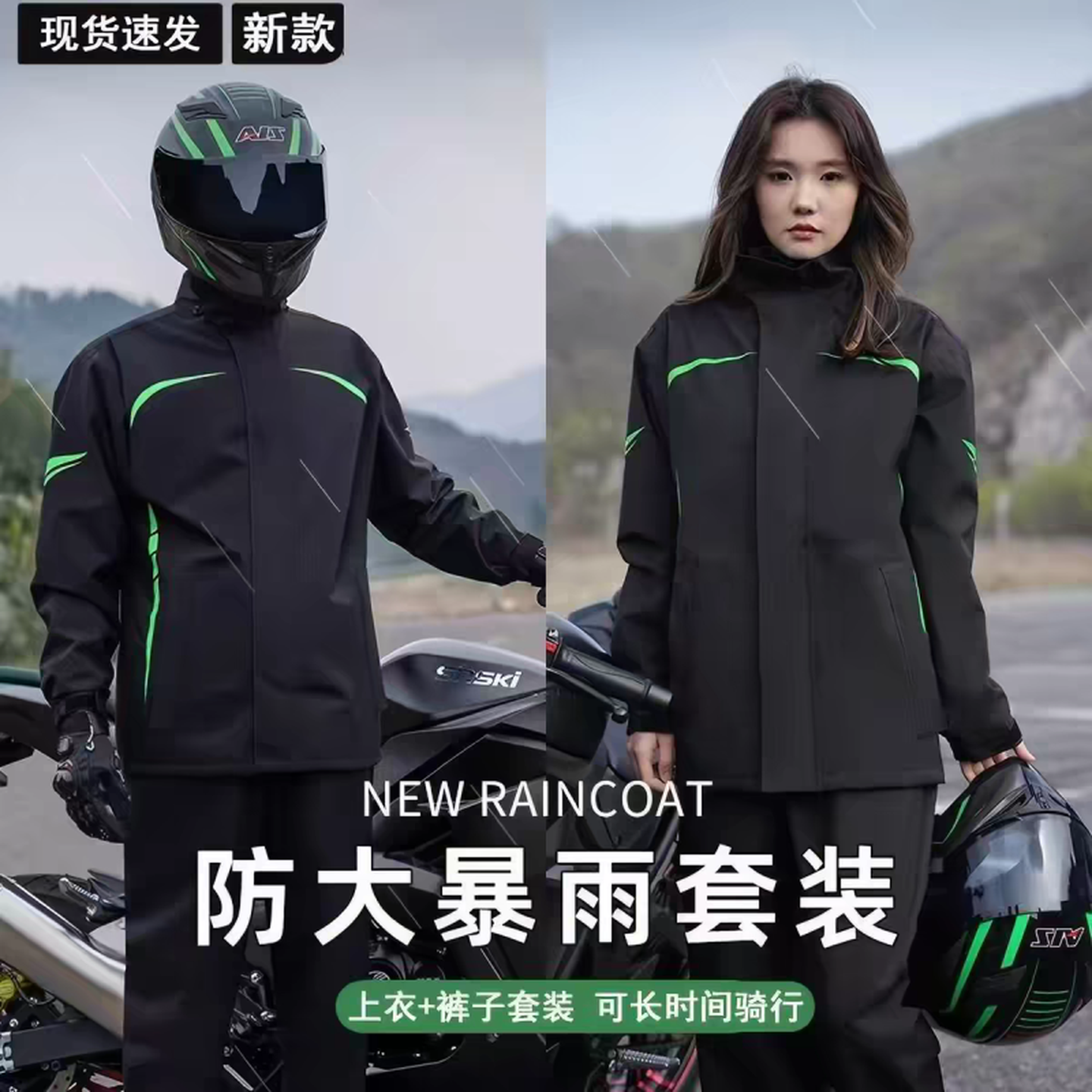 骑手专用防水雨衣分体式外卖男女款成人防暴雨加大摩托电动车雨披