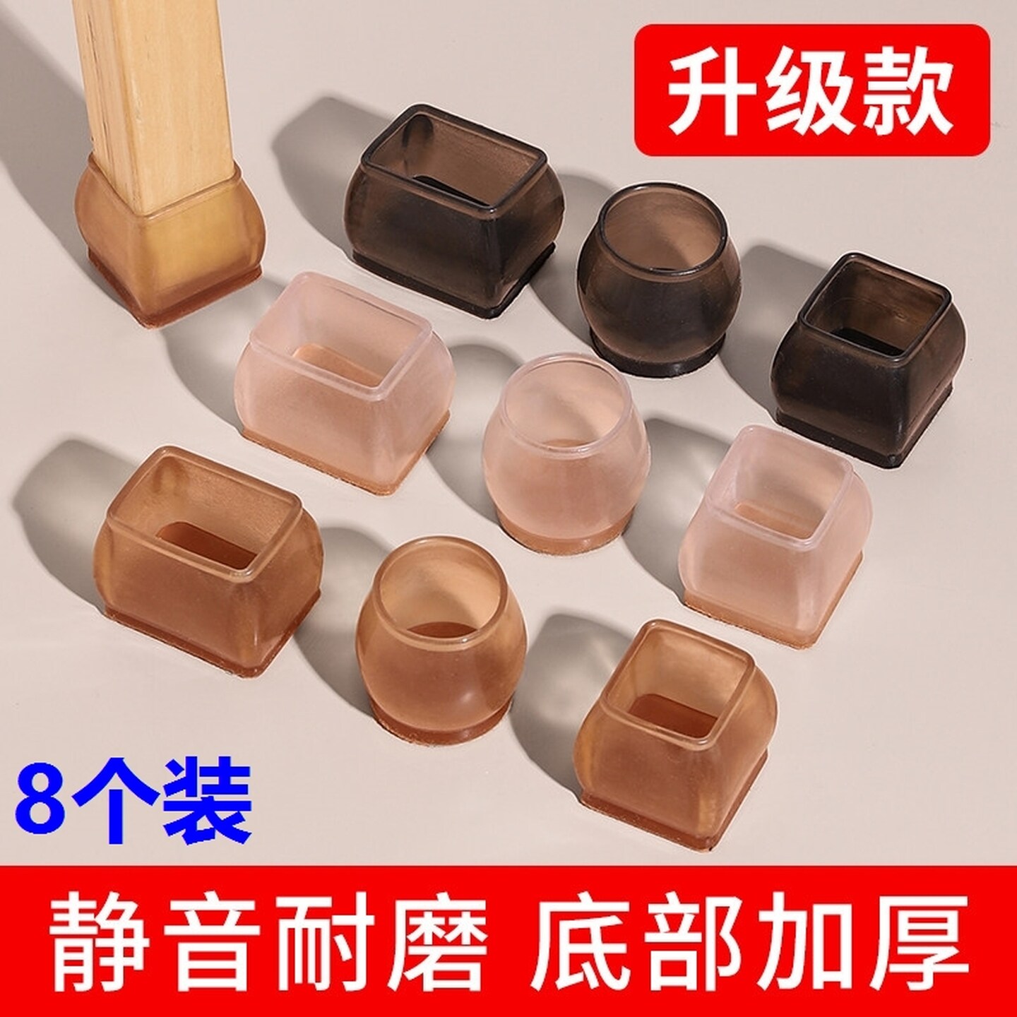 椅子脚套防滑凳子静音脚垫家具桌子餐桌餐椅加厚硅胶保护套桌脚垫