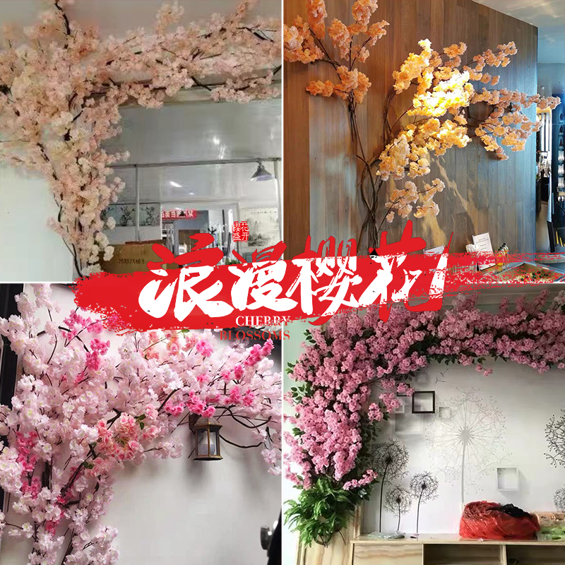 樱花仿真花桃花枝假花装饰室内客厅落地塑料绢花摆件婚庆单枝包邮