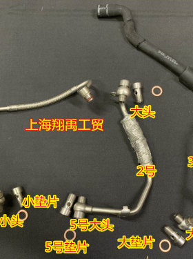 适配迈腾速腾途观新帕CC涡轮增压器油管冷却水管 涡轮 螺丝 垫片