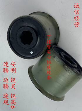 适用于速腾迈腾途观途安明锐昊锐高6下摆臂支臂实心铝座胶套衬套