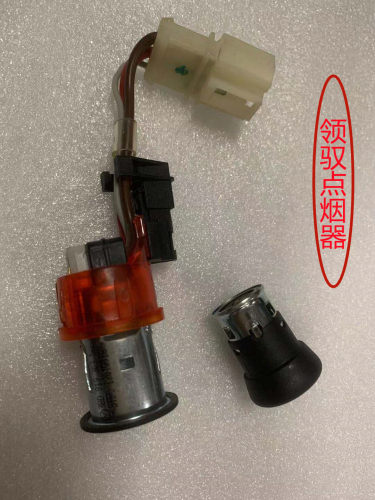 适配于 帕萨特领驭 07款 2.0 1.8 09款 1.8t 05款1.8 11款点烟器