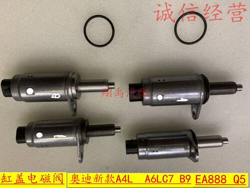 适配奥迪新款A4L Q5 A6LC7B9缸盖电磁阀 凸轮轴控制阀 缸盖调节阀