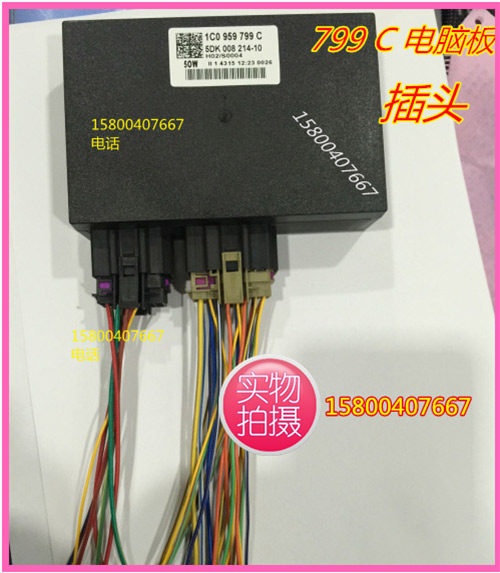 适配帕萨特B5领驭宝来A6舒适电脑板插头 中控模块 中央门锁控制器