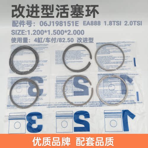 EA8881.8T活塞环格茨啄木鸟包邮