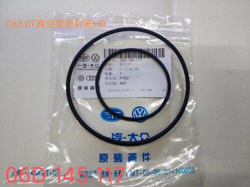 奥迪A3C6A4S4A6A6L帕萨特捷达高尔夫斯柯达明锐20t真空泵垫子修包