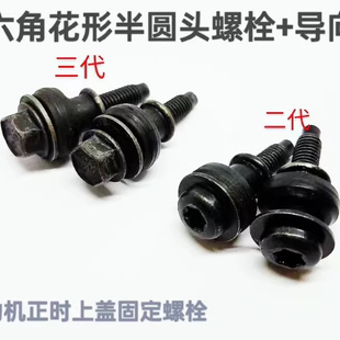 凌度迈腾奥迪Q5EA888发动机二代三代正时盖时规上盖固定螺丝
