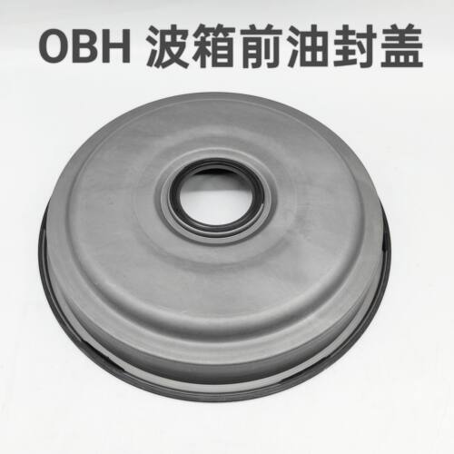 包邮波箱前油封盖LUKOBH