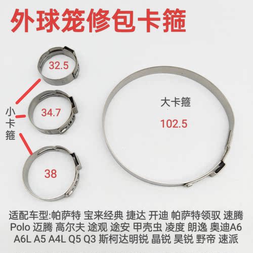 纳铁福外球笼修包卡箍包邮原厂