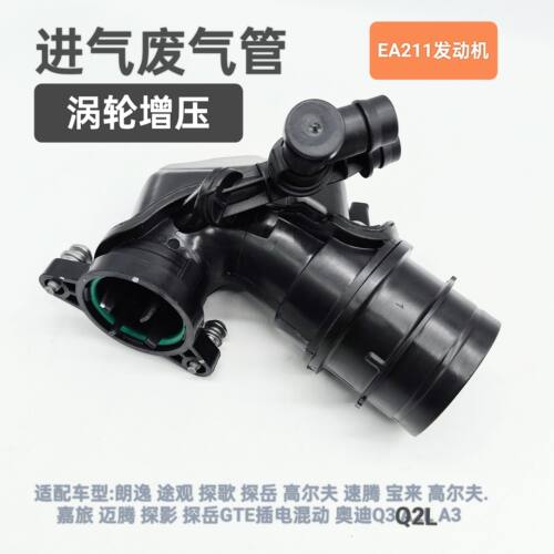 包邮进气管涡轮增压器连接管一汽