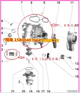 适配迈速腾高六开迪途观CC进气垫排气垫机油散热器垫底座垫水泵垫