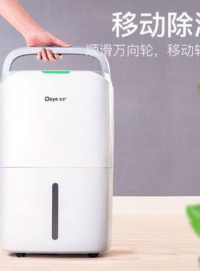 德业除湿机抽湿器抽湿机家用智能除潮化霜干衣室内地下室W20A3