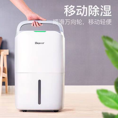 德业除湿机抽湿器抽湿机家用智能除潮化霜干衣室内地下室W20A3