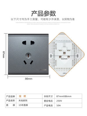 俊朗开关插座天悦哑砂灰黑土豪金五孔86型家用多孔大板面板暗装