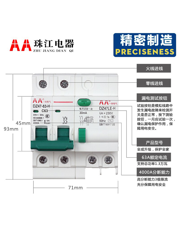 珠江漏电开关漏电断路器家用漏电保护器漏电断路器漏电保护器开关