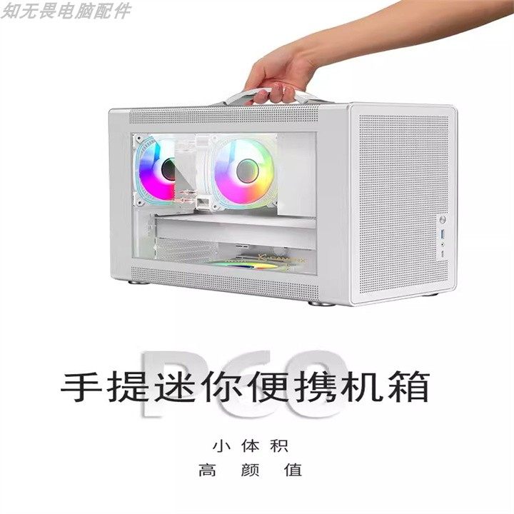 动力火车matx迷你机箱便携高颜值图片