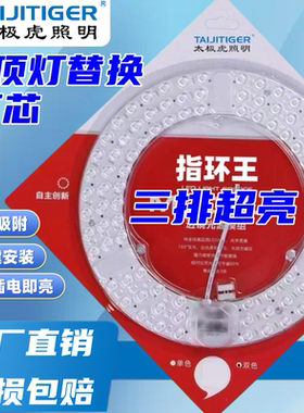 吸顶灯led灯芯替换圆形灯板改装灯盘卧室灯风扇灯通用快装节能