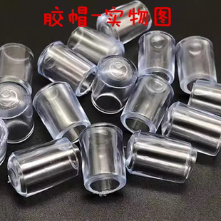 新款挂钩衣架保护套保护头保护罩盖帽胶套配件透明橡胶加厚螺丝铁