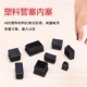 塑料方管内塞堵头不锈钢管堵头封口桌椅垫家具胶塞胶脚