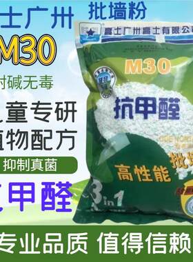 高士批墙胶水环保熟胶粉m30超易