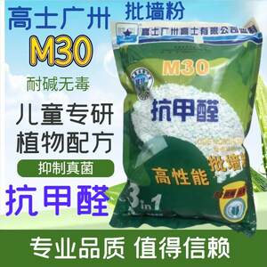 高士批墙胶水环保熟胶粉m30超易