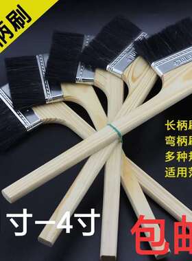 实达牌 长柄黑毛刷子/弯头刷/弯柄刷/油漆刷/猪毛刷/扫灰刷 1-4寸