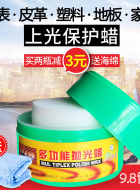 天鹤日化多功能抛光腊 汽车座椅上光腊皮革沙发清洁腊鑫鹤地板蜡