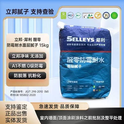 立邦防碱内墙腻子粉批墙找平白玉兰外墙防水腻子膏修复墙面起皮缝 - 封面