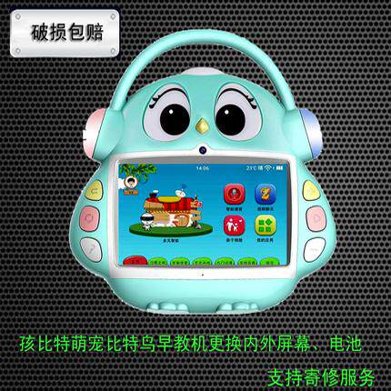 适用10寸孩比特萌宠比特鸟H8安卓早教机液晶触摸显示内外屏幕维修