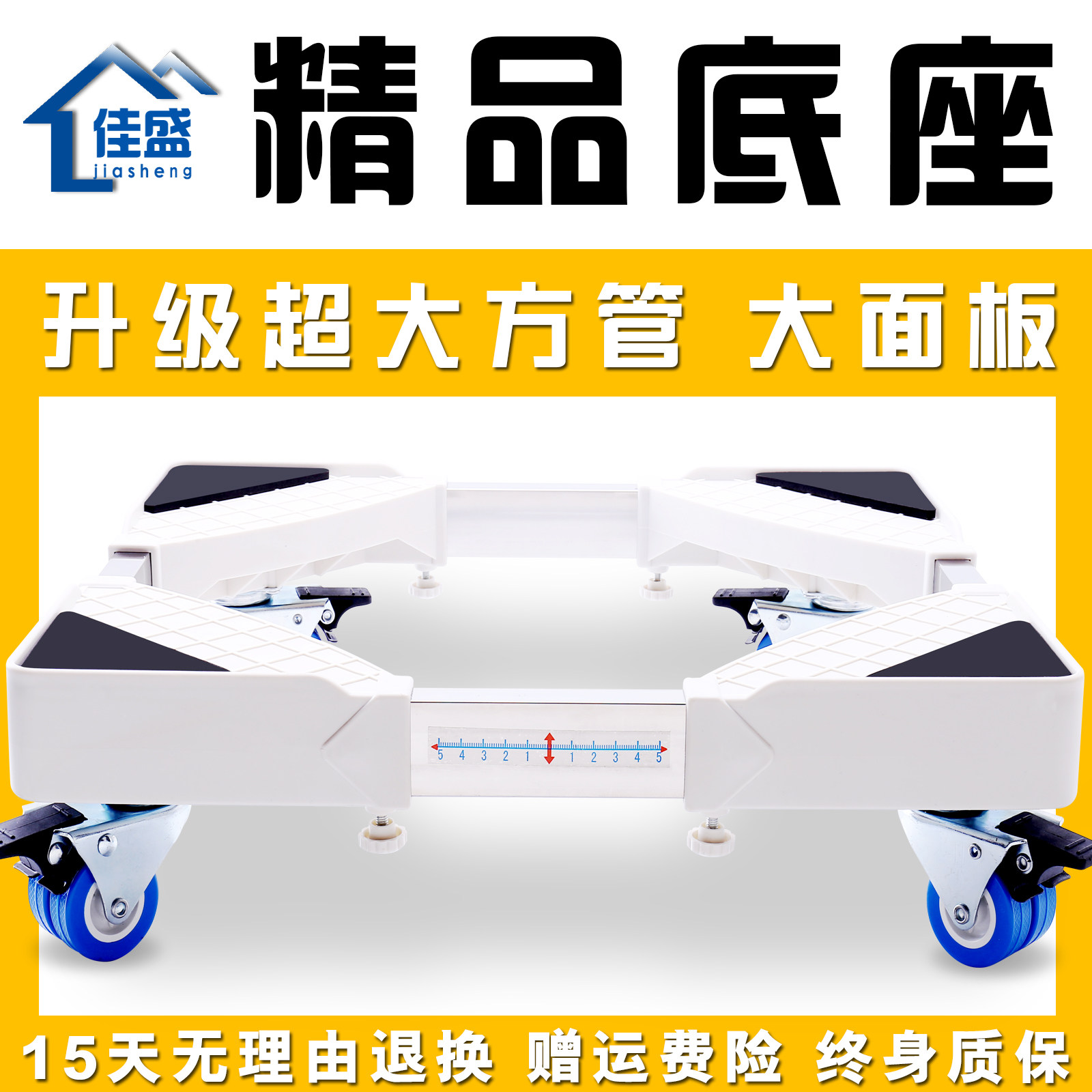 洗衣机底座托架冰箱空调移动加高支架托盘可调高低大小全自动通用