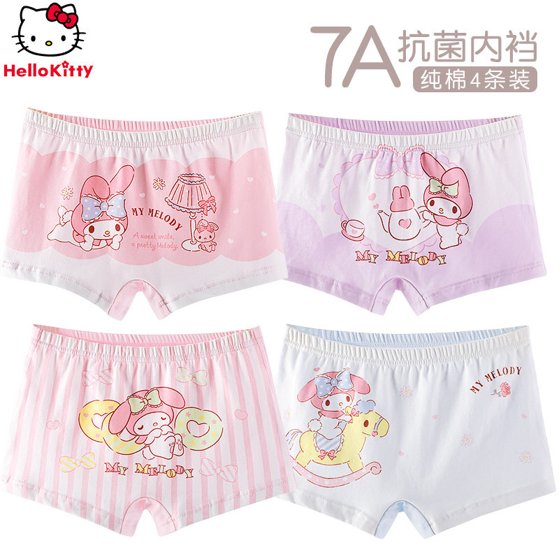 美乐蒂儿童内裤纯棉a类宝宝女童内裤新款女孩四角短裤抗菌内衣裤,童装/婴儿装/亲子装,内裤,淘宝优惠券,粉丝福利购,淘宝优惠卷