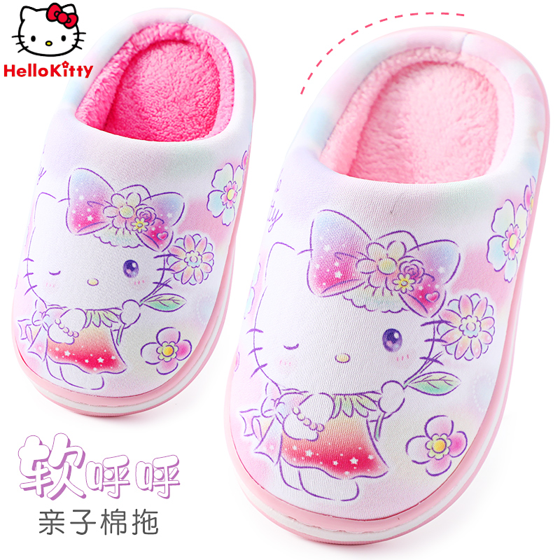 HelloKitty儿童棉拖鞋冬季女童拖鞋秋冬款女孩宝宝室内家居鞋防滑