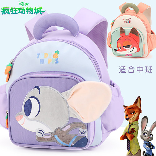 疯狂动物城女孩幼儿园中班书包