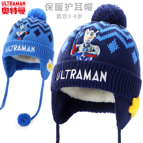 奥特曼儿童针织帽保暖毛绒