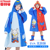 奥特曼儿童雨衣男童带书包位幼儿园男孩宝宝雨披一年级上学专用