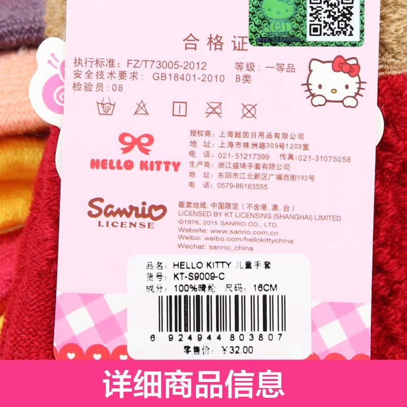 Gants pour fille HELLO KITTY en acrylique - Ref 2150095 Image 5