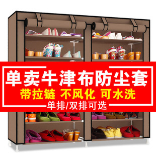 定制牛津布鞋柜鞋架罩子防尘罩套外罩单卖货架衣柜遮挡帘布带拉链