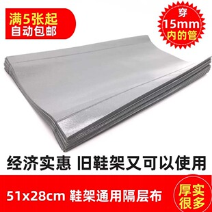 拍5张起 简易鞋 柜鞋 架隔层布无纺布单卖分隔层板穿15mm内管子 包邮