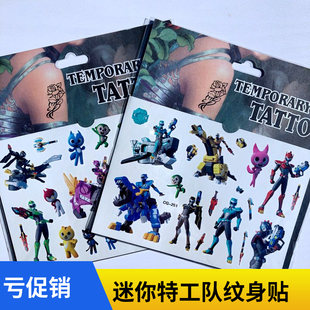 迷你特工队贴纸恐龙贴儿童卡通防水DIY益智纹身水印贴奖励文身贴