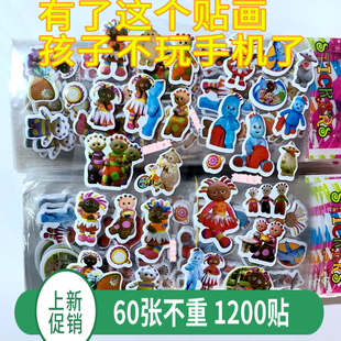 泡泡贴画花园宝宝贴画玛格巴子玛卡巴卡唔西迪西儿童节日生日礼物