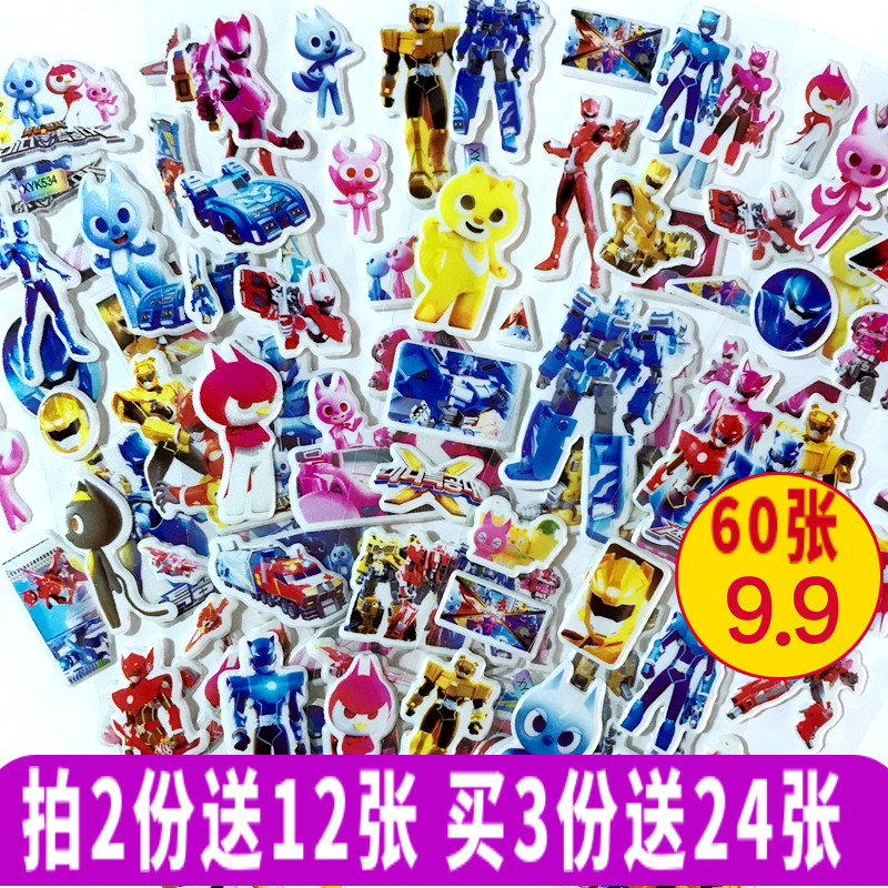 迷你特工队超级恐龙力量卡通立体海绵贴纸儿童泡泡贴手机装饰贴画