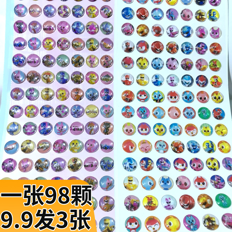 迷你特工队水晶钻石贴画超级恐龙卡通立体宝石贴儿童奖励贴画礼物