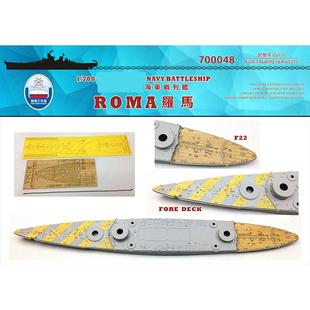 船坞 700048 1:700 战列舰罗马木甲板锚链遮盖 配小号手05777