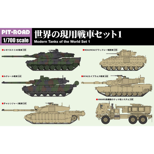 拼装模型pitroad坦克装甲火箭炮