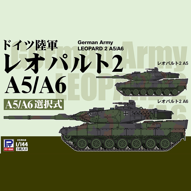 主战坦克豹2拼装模型pitroad